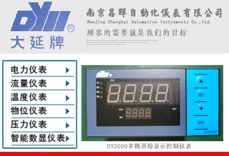 DY2000、DY22Q6666RAD，DY21Q6666RA，東輝大延牌詳細介紹